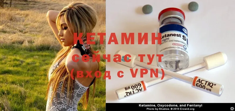 Кетамин VHQ  это формула  Иннополис 