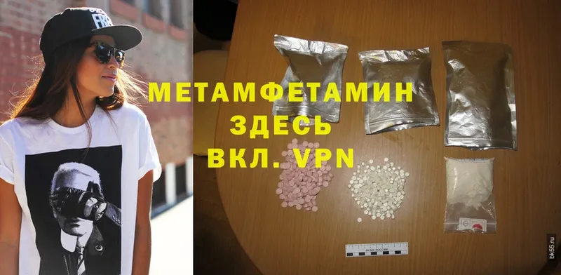 Первитин Methamphetamine Иннополис