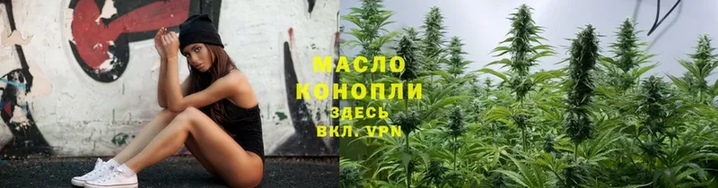 Дистиллят ТГК THC oil  Иннополис 